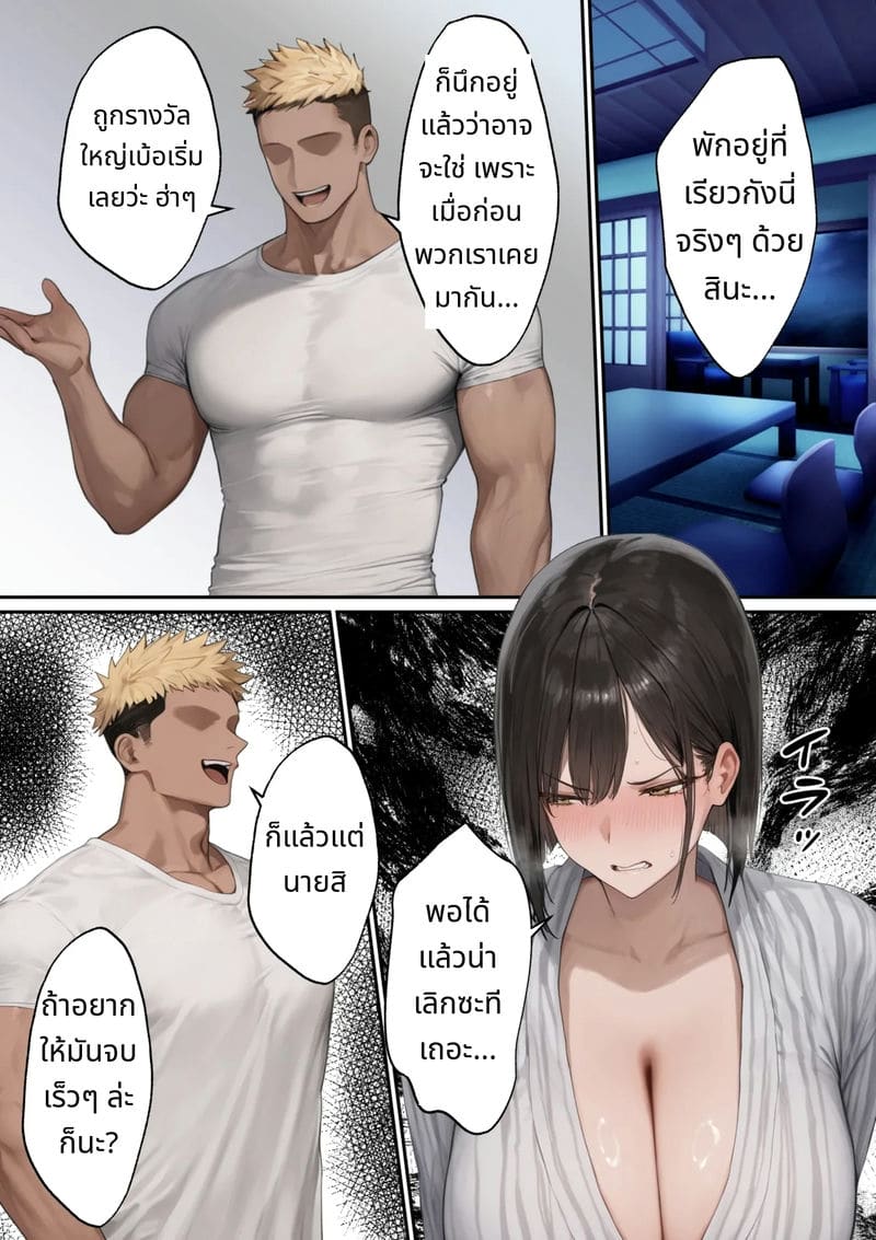 เรื่องราวสาวหน้าอกใหญ่ที่ถูกเพลย์บอยล่อลวง